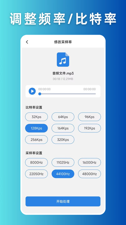 音频格式转换大师app下载 v1.0.0 安卓版