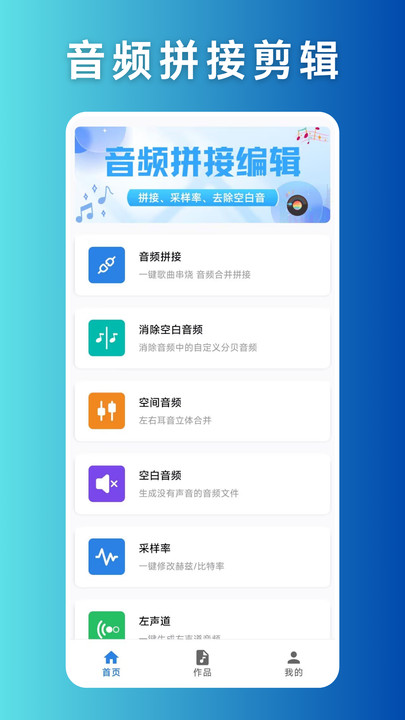 音频格式转换大师app下载 v1.0.0 安卓版