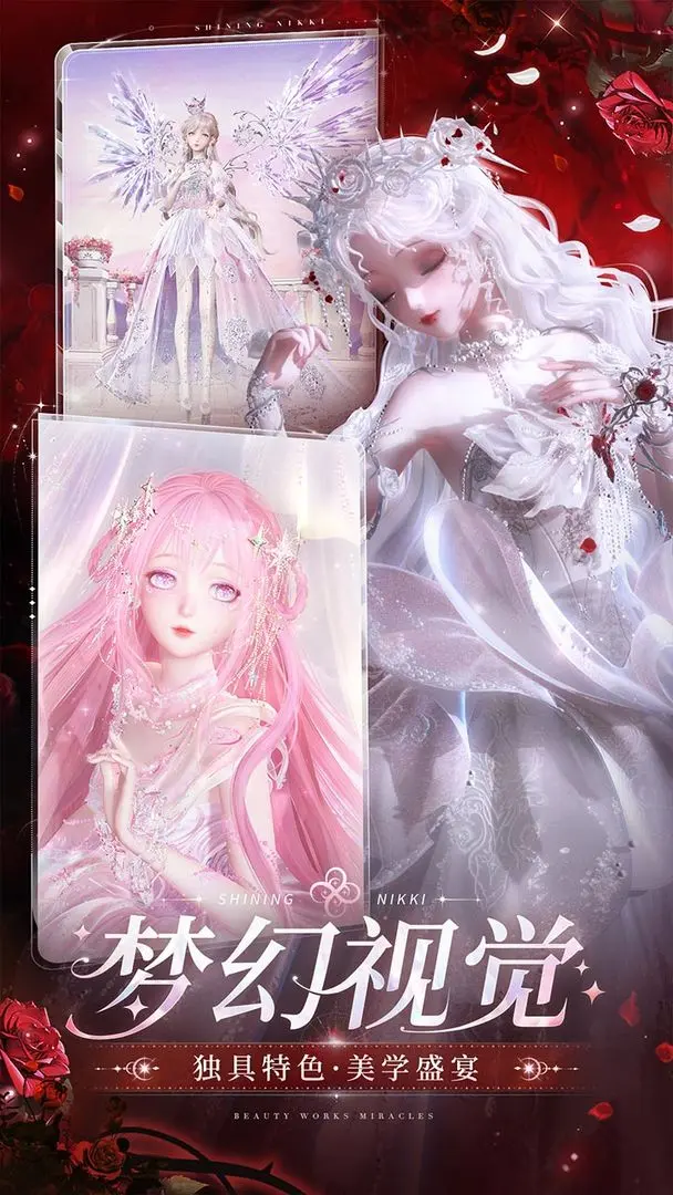 闪耀暖暖九游渠道服下载 v5.1.2182655  最新官方版