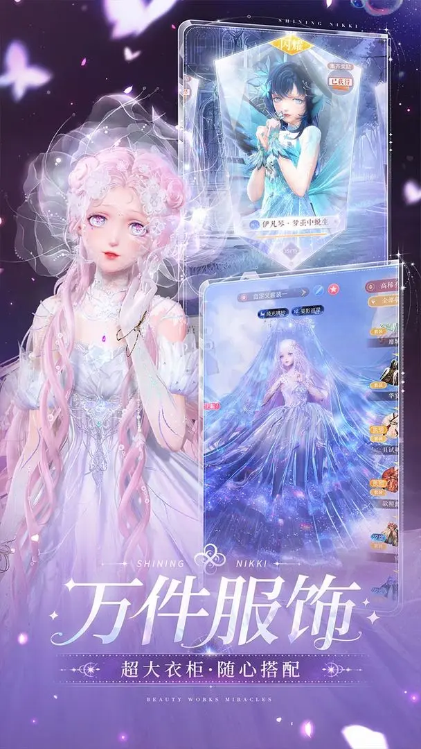 闪耀暖暖九游渠道服下载 v5.1.2182655  最新官方版