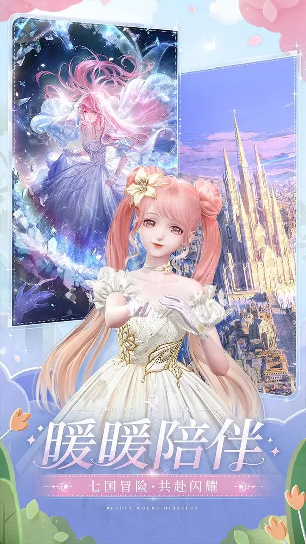 闪耀暖暖九游渠道服下载 v5.1.2182655  最新官方版