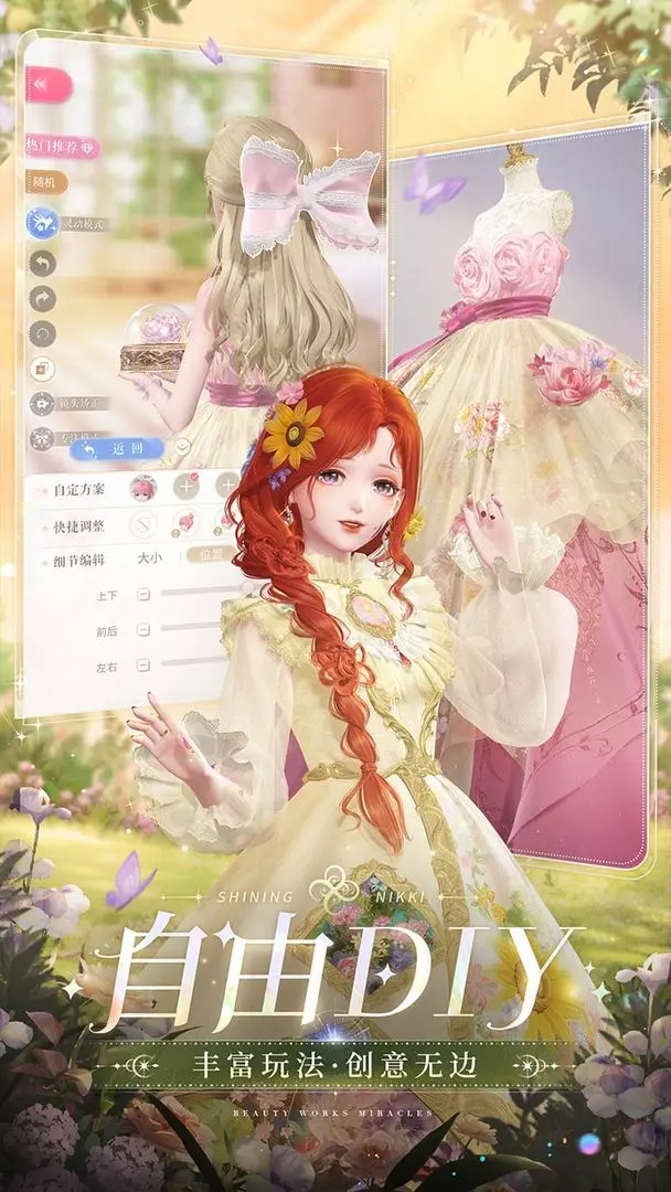 闪耀暖暖九游渠道服下载 v5.1.2182655  最新官方版