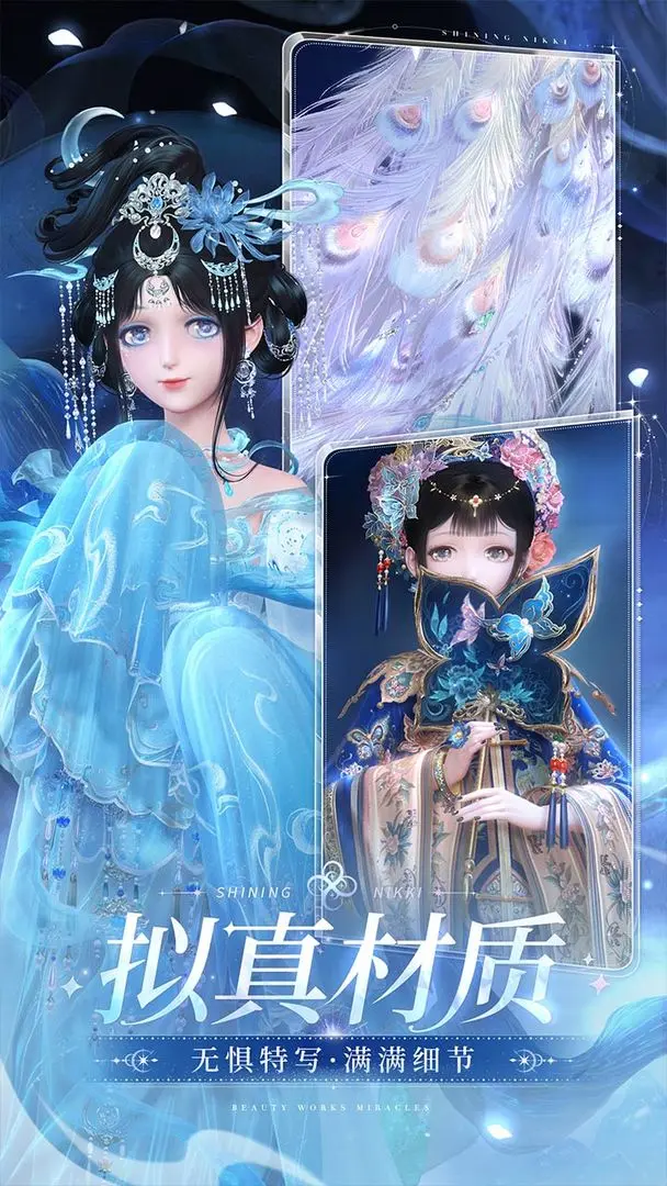 闪耀暖暖九游渠道服下载 v5.1.2182655  最新官方版