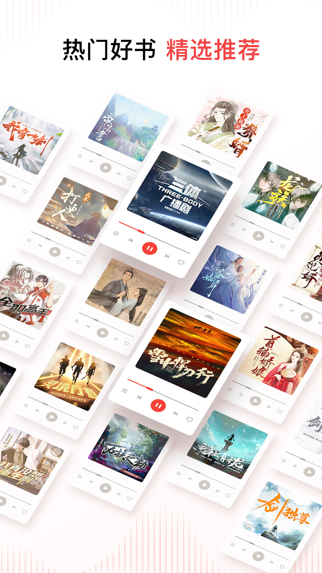 喜马拉雅听书app v9.4.2.3 最新版