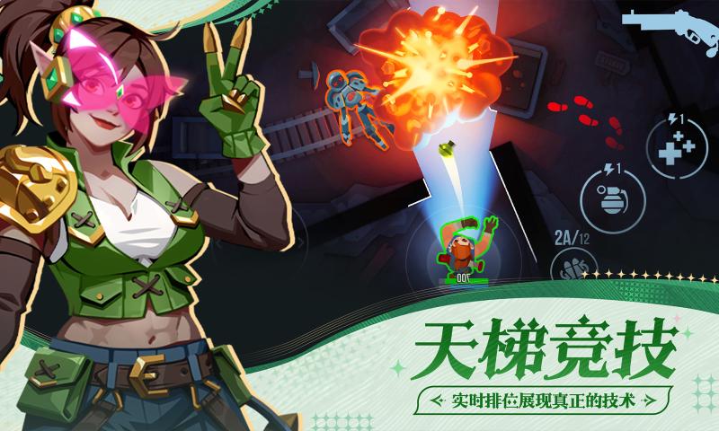 雷霆小分队国际服安卓版下载(Bullet Echo) v7.0.3.33 官方版