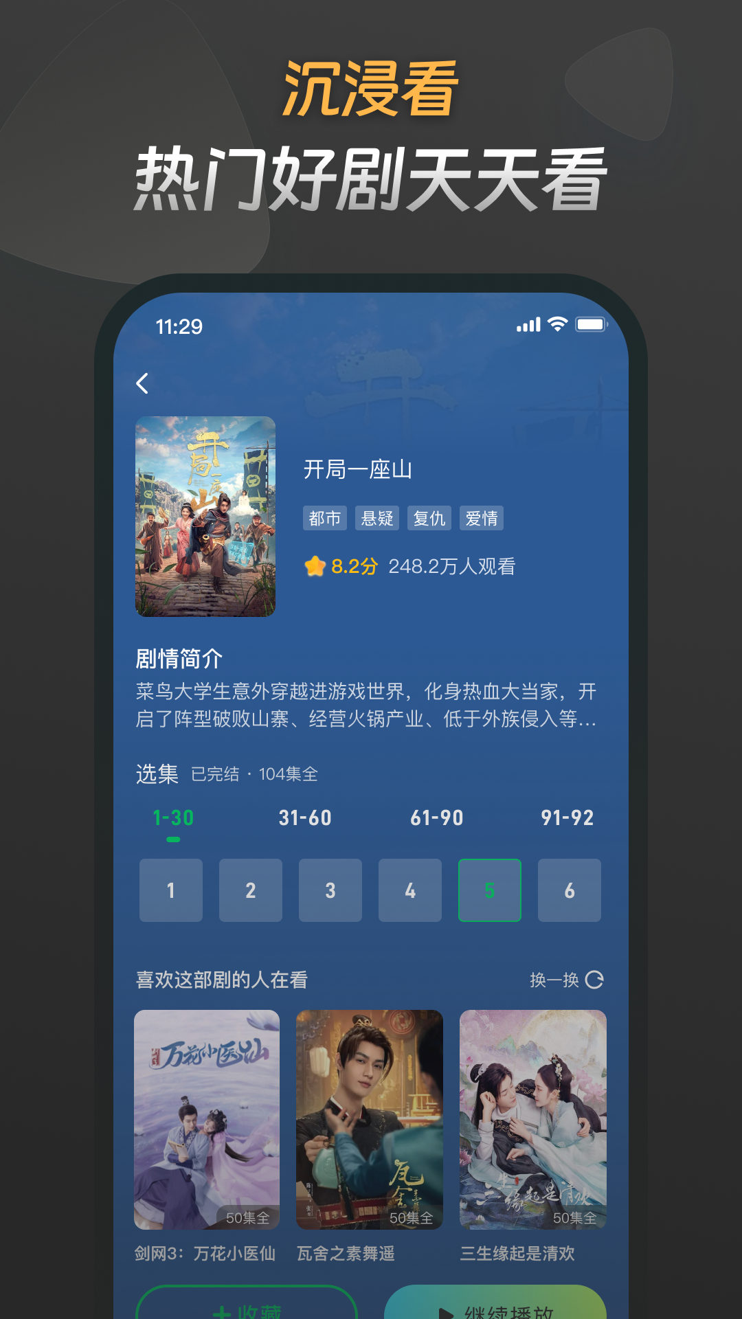 星芽免费短剧app手机版下载 v3.9.3 安卓版