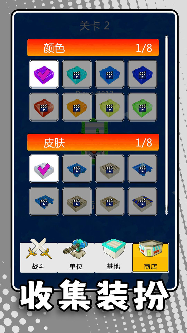 疯狂小兵游乐场最新版下载 v2.0.1 安卓版