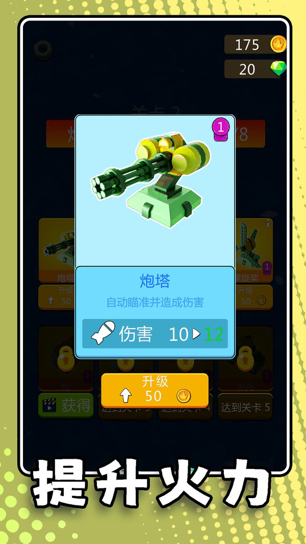 疯狂小兵游乐场最新版下载 v2.0.1 安卓版