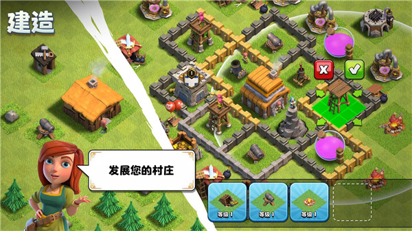 部落冲突海外版正版下载(Clash of Clans) v17.360.28 最新版