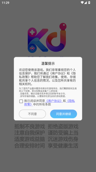 抓你来了游戏 v1.0.1 安卓版