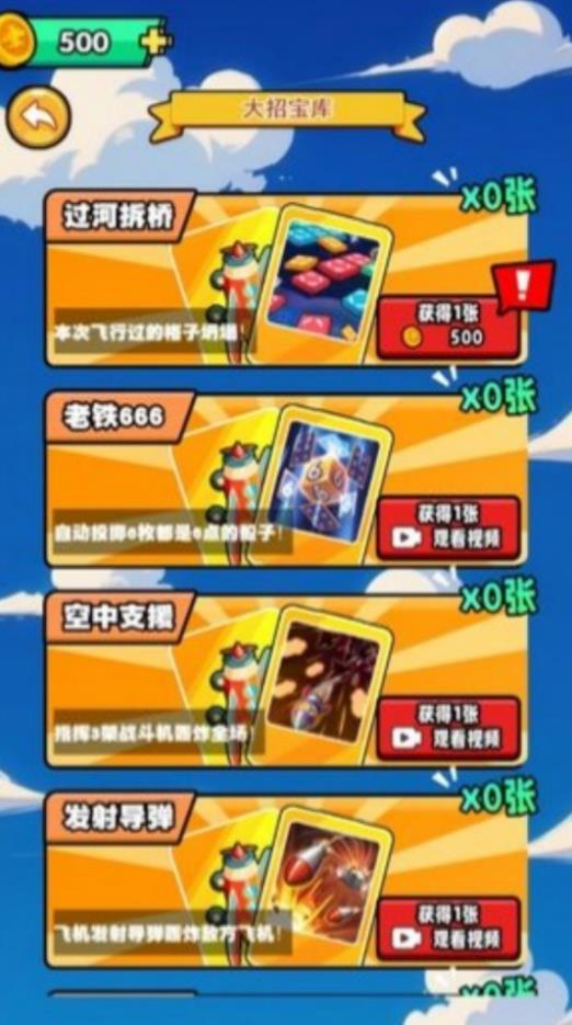 跨越智力飞行棋游戏下载 v4.7.30 安卓版