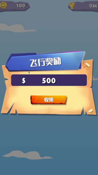 航天飞机升空游戏 v1.0.1 安卓版