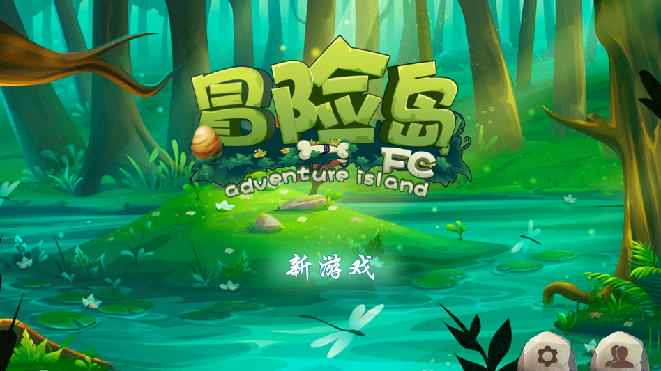 名人冒险岛下载 v1.02 安卓版