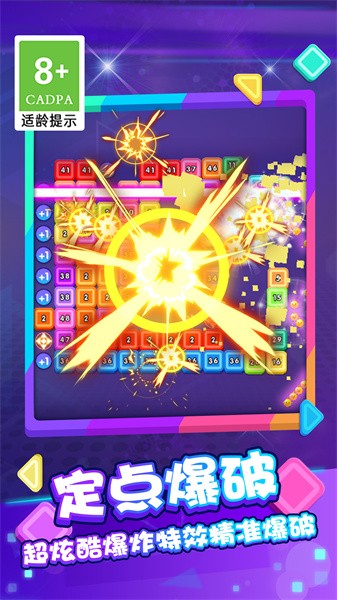 砖块弹一弹手机版下载 v1.0.1 安卓版