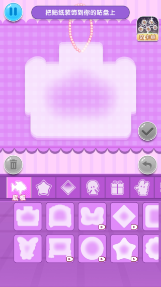 美图贴贴乐下载最新版 v1.0.1 安卓版