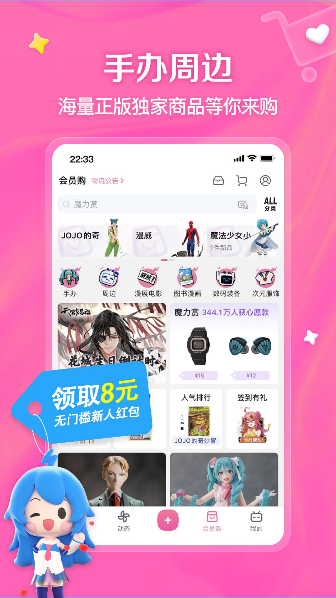 哔哩哔哩app官方版下载 v8.62.0 最新版