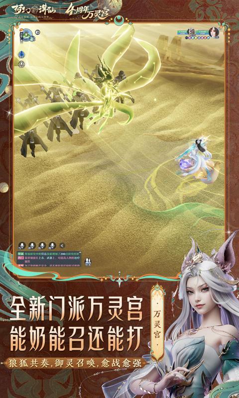 梦幻新诛仙2025最新版下载 v1.229 官方正版