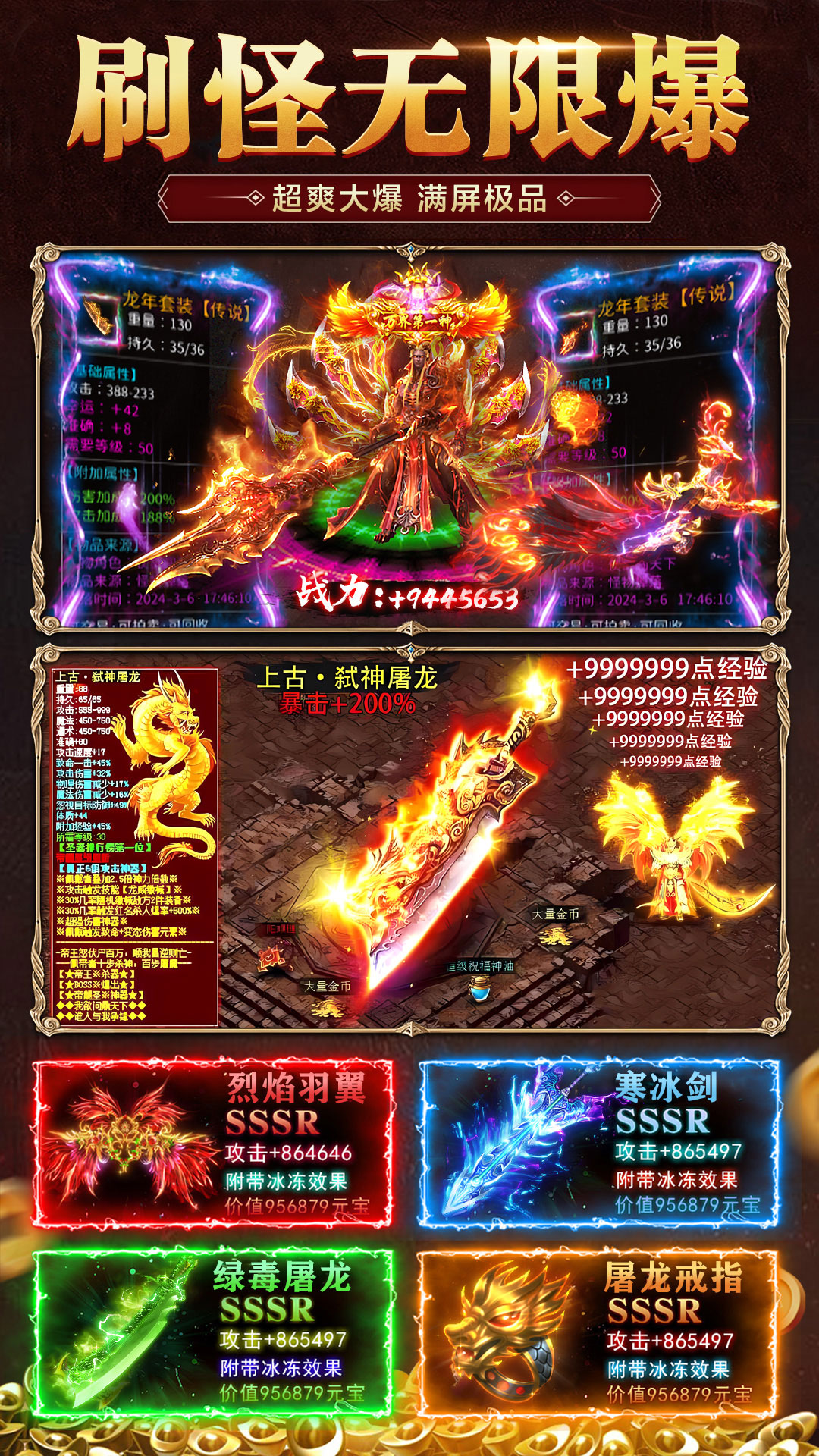 霸刀传奇oppo渠道服下载 v2.0.0 最新版