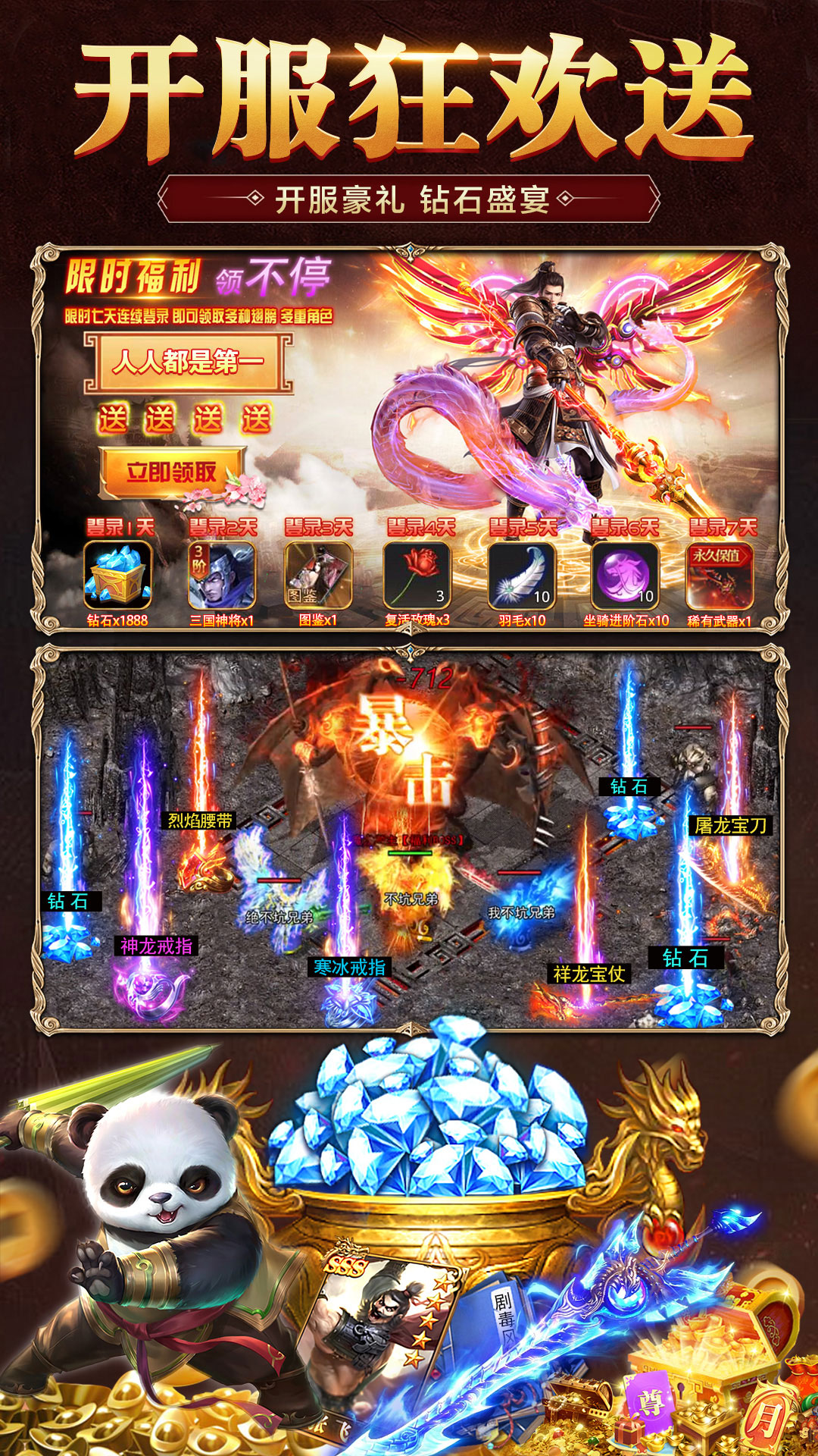 霸刀传奇oppo渠道服下载 v2.0.0 最新版