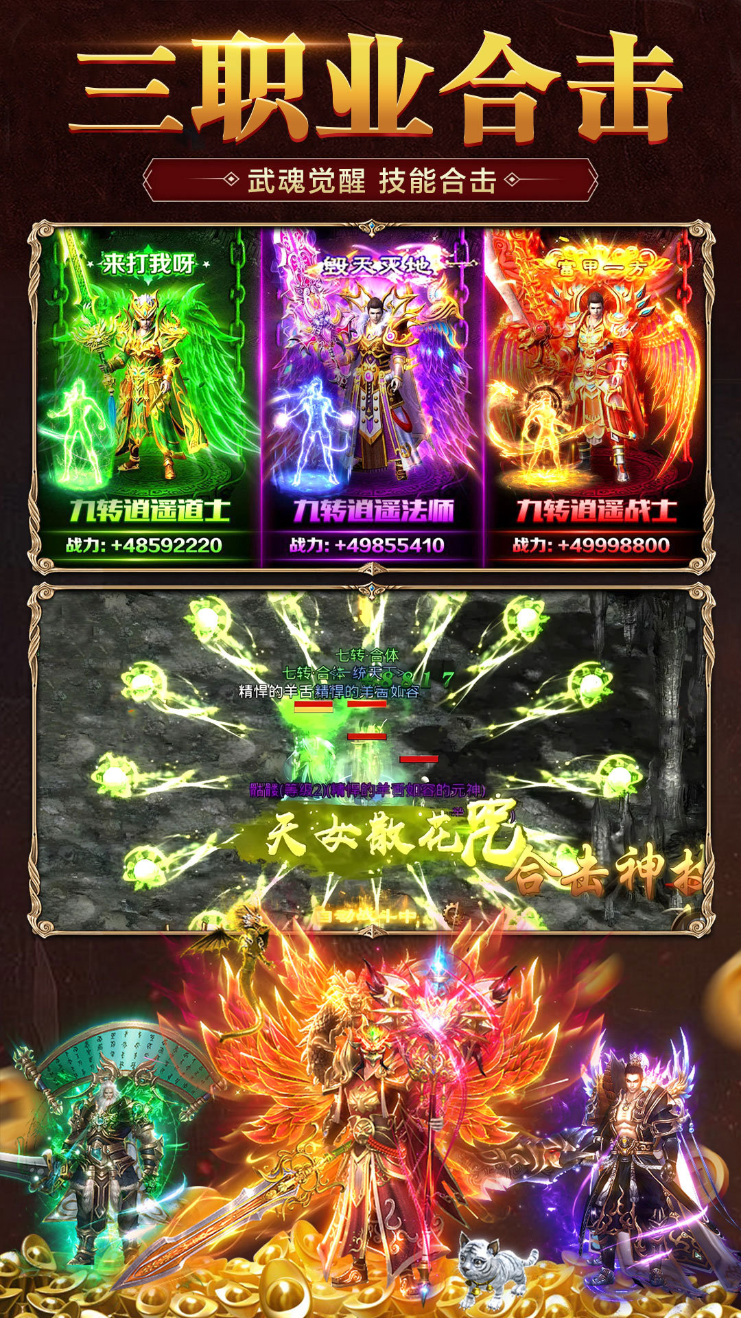 霸刀传奇oppo渠道服下载 v2.0.0 最新版