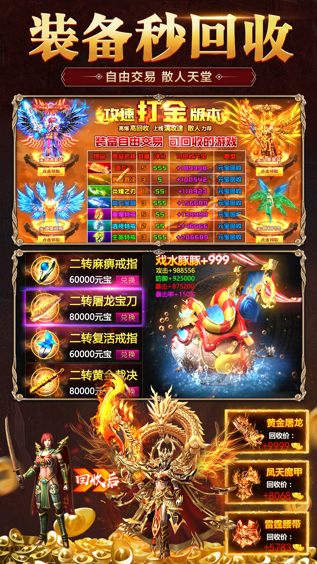 霸刀传奇官方正版下载 v1.0.2 最新版