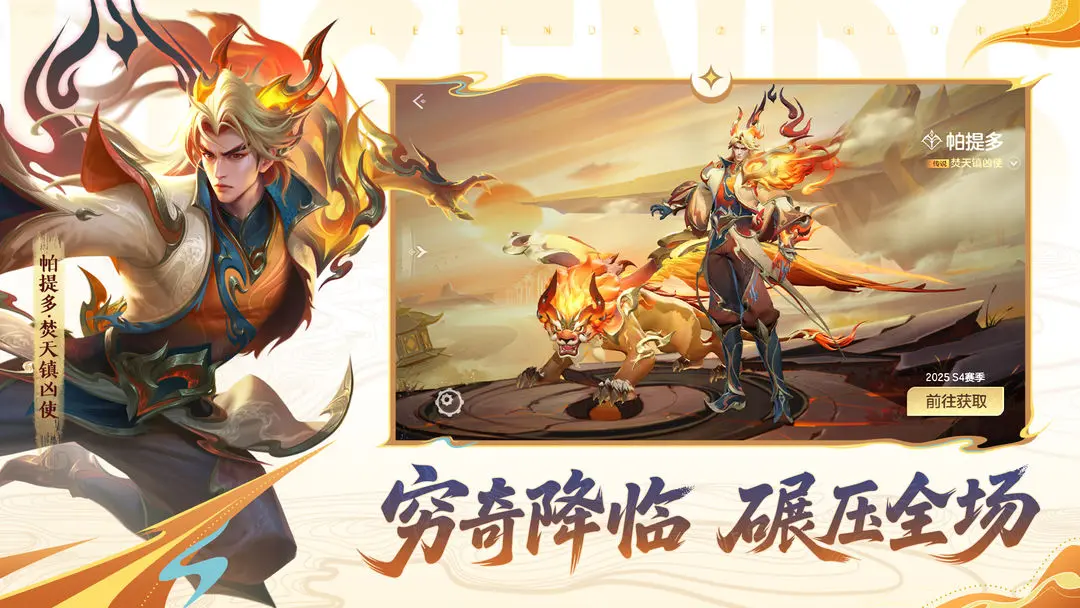 曙光英雄官服下载安装 v1.1.9.0.33 最新正版