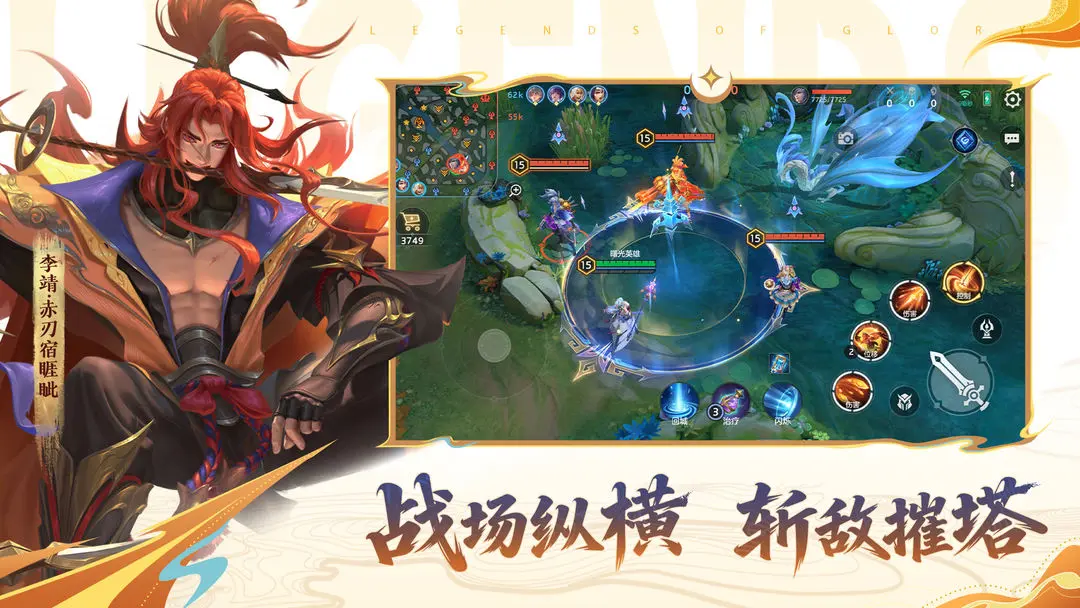 曙光英雄官服下载安装 v1.1.9.0.33 最新正版