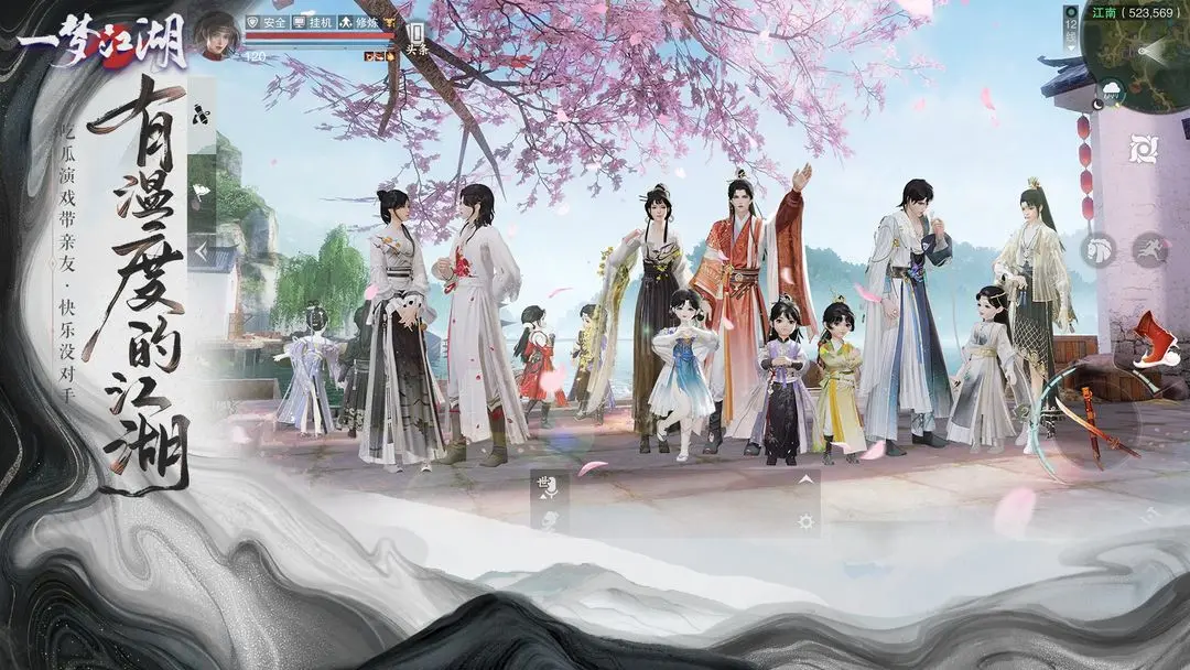 一梦江湖九游渠道服下载 v129.0 最新版