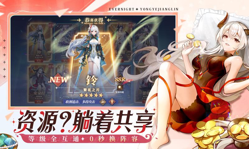 永夜降临复苏官方正版下载 v3.5.7 最新版
