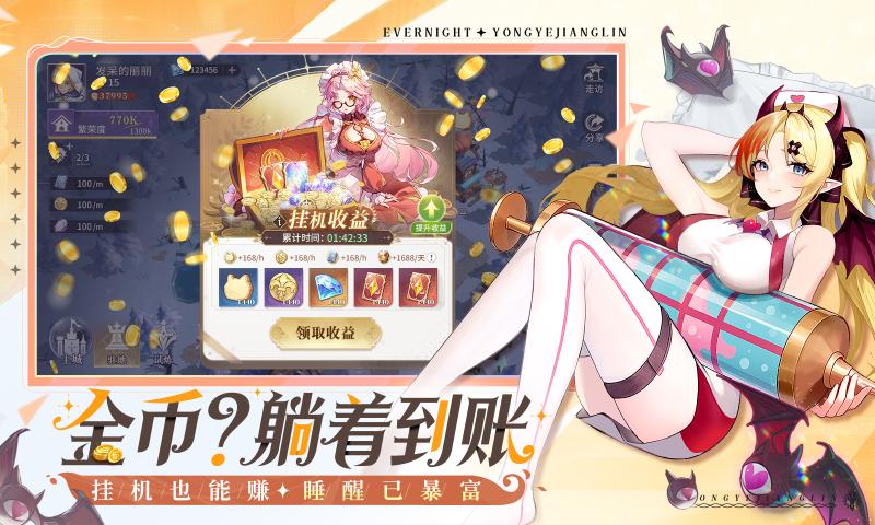 永夜降临复苏官方正版下载 v3.5.7 最新版