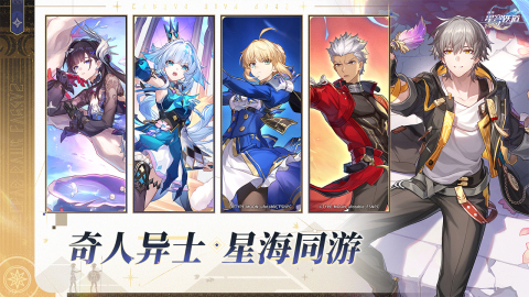 星球轨道崩坏最新版2025下载(崩坏星穹铁道) v3.5.0 官方正版