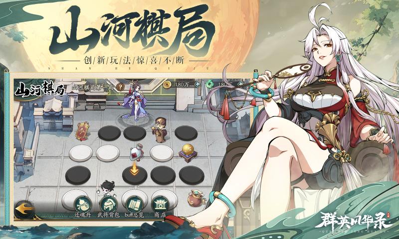 群英风华录官方版下载 v1.2.0 安卓版