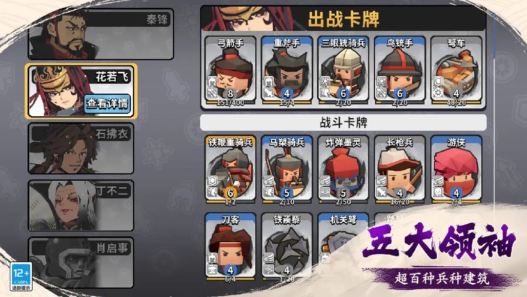 墨守孤城最新版本下载 v0.11.0 手机版