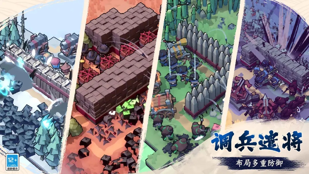 墨守孤城最新版本下载 v0.11.0 手机版