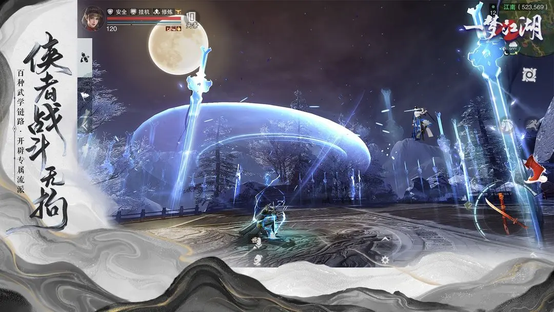 一梦江湖vivo版本下载安装包 v129.0 最新版