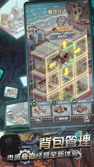 我在末日当房东手游下载 v1.0.71 手机版