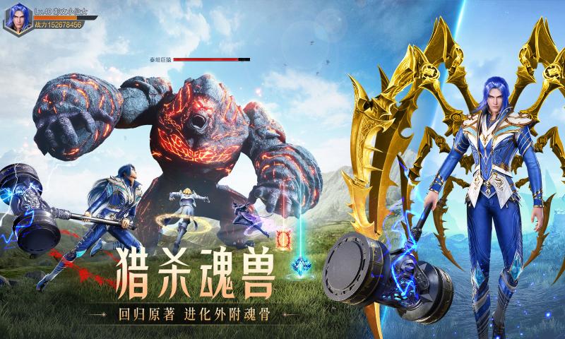 斗罗大陆魂师对决oppo客户端 v2.32.1 最新版