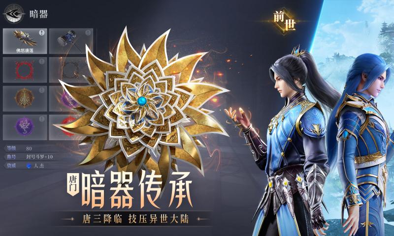 斗罗大陆魂师对决oppo客户端 v2.32.1 最新版