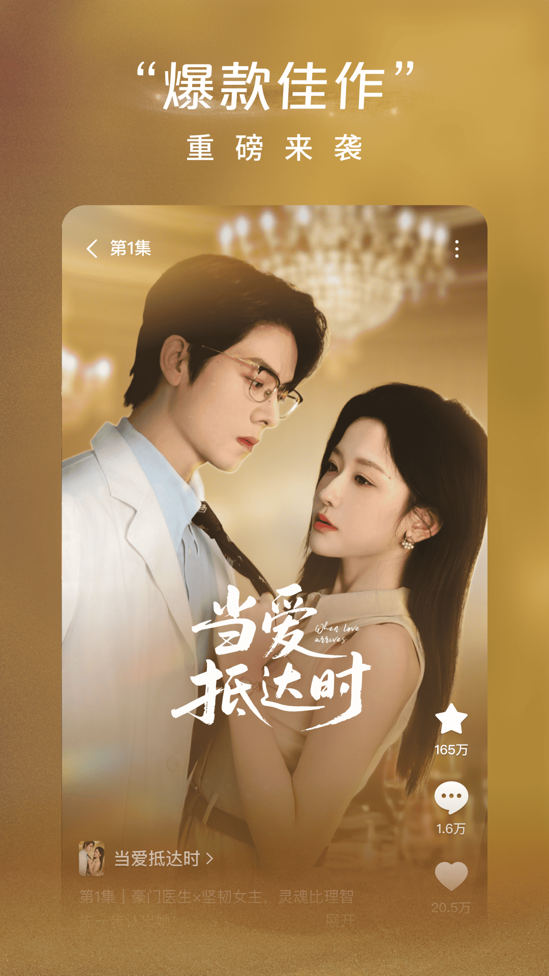 番茄短剧官方版下载(原红果免费短剧) v6.8.7.32 安卓版