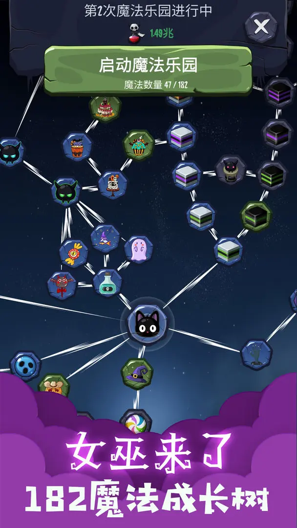 女巫来了折相思最新版下载 v2.1.1 安卓版