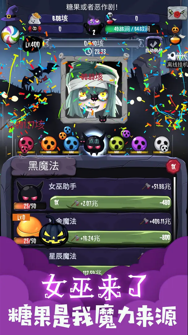 女巫来了折相思最新版下载 v2.1.1 安卓版