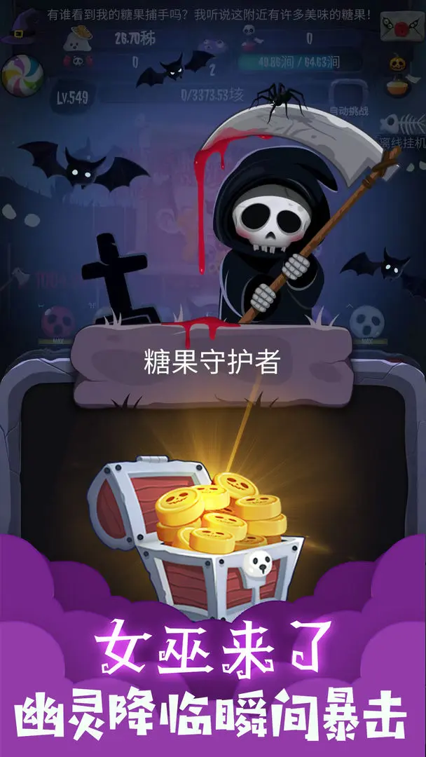 女巫来了折相思最新版下载 v2.1.1 安卓版