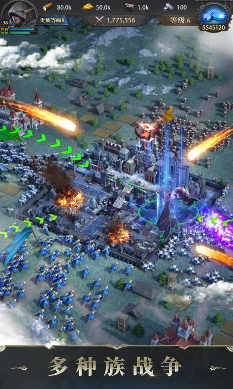 诸王黎明手游下载安装 v1.9.90 最新版