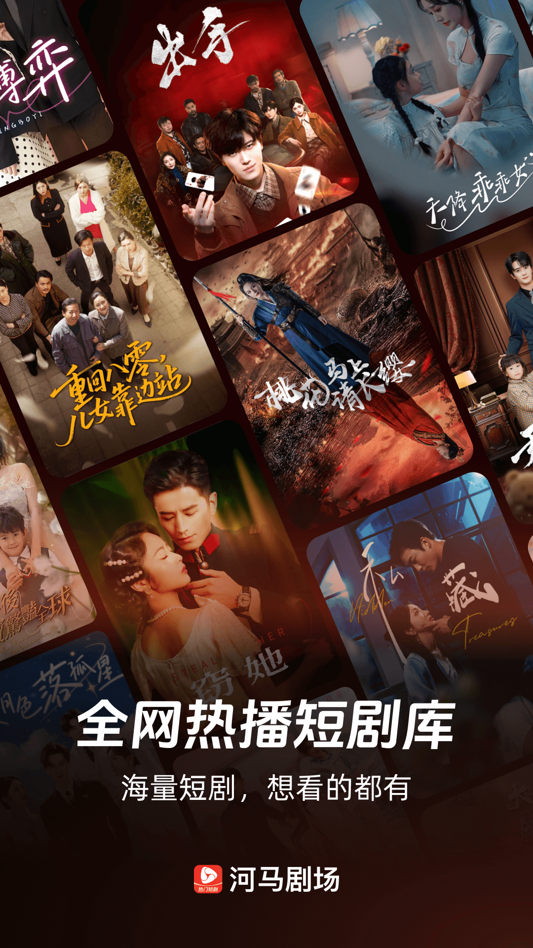 河马剧场app最新版2025下载 v2.10.1 安卓版