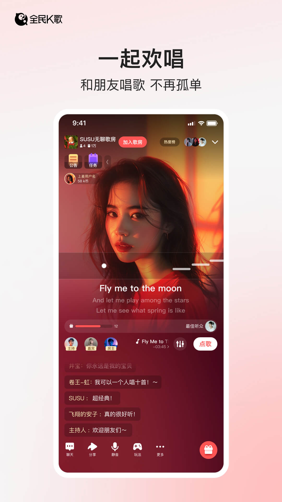 全民k歌tv版官方下载 v9.11.38.278 最新版