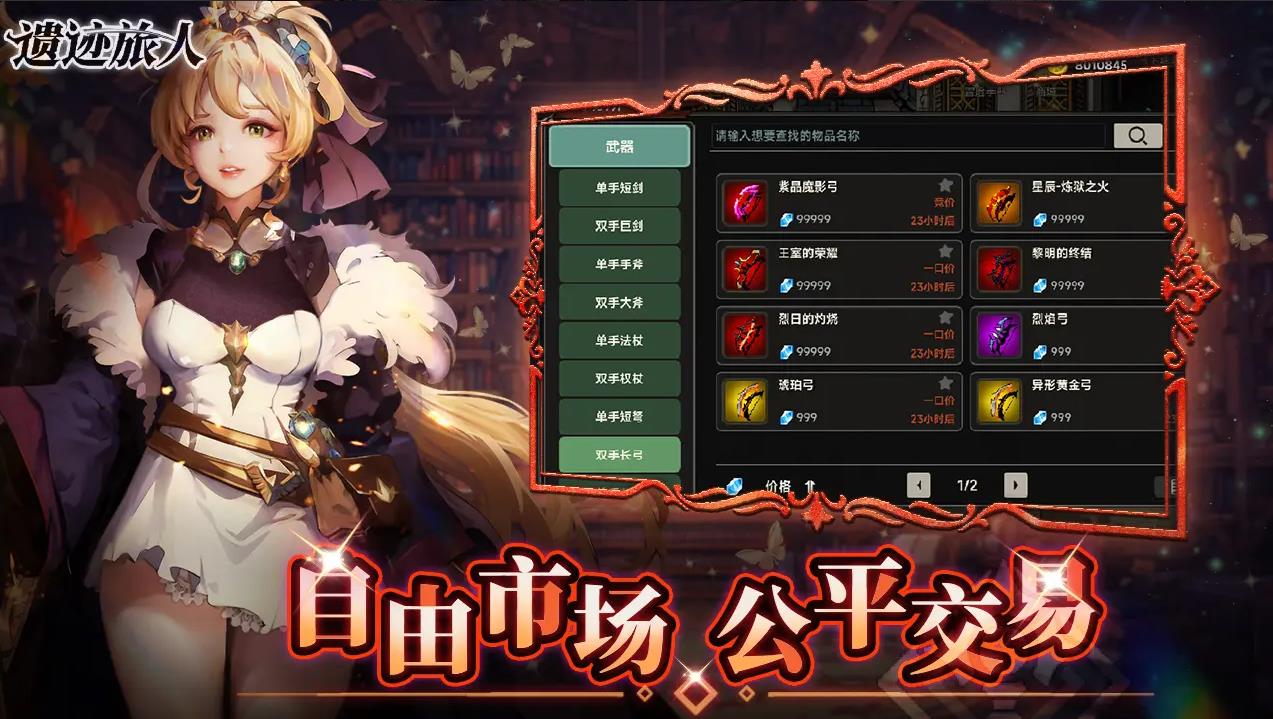 遗迹旅人国服手机版下载 v1.5.0 安卓版