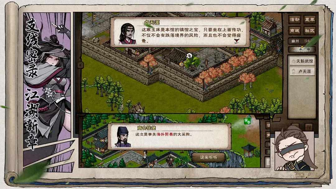 烟雨江湖蓝鲸官服下载 v1.124.61662 官方正版