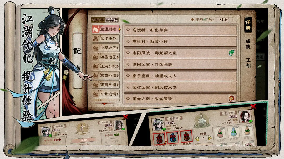 烟雨江湖官方版下载 v1.124.61662 安卓最新版