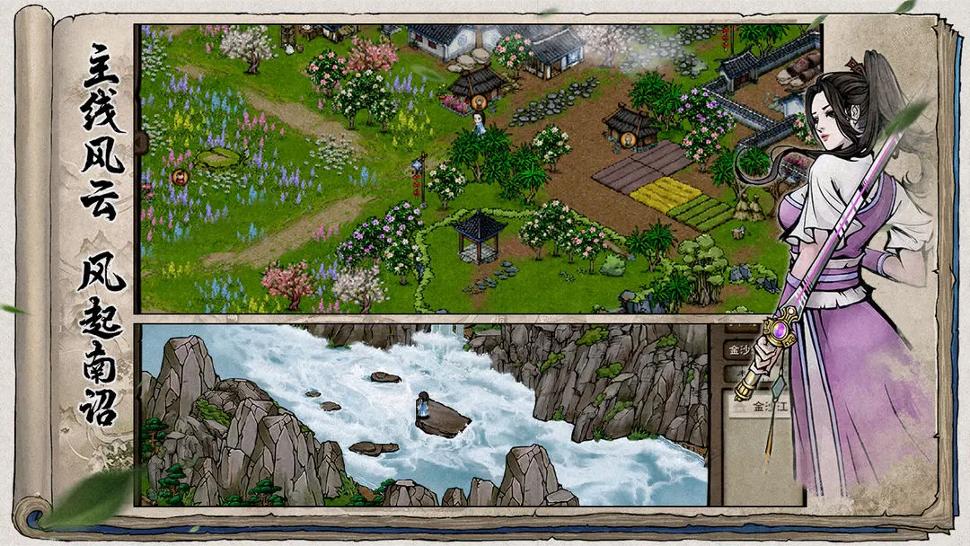 烟雨江湖官方版下载 v1.124.61662 安卓最新版