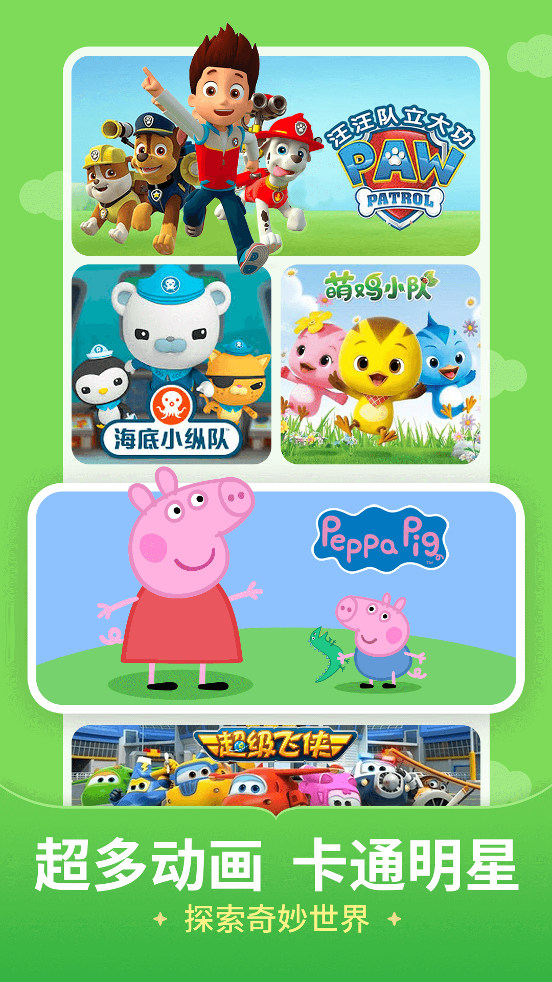 儿歌多多2025最新版免费下载 v6.9.1.0 官方版